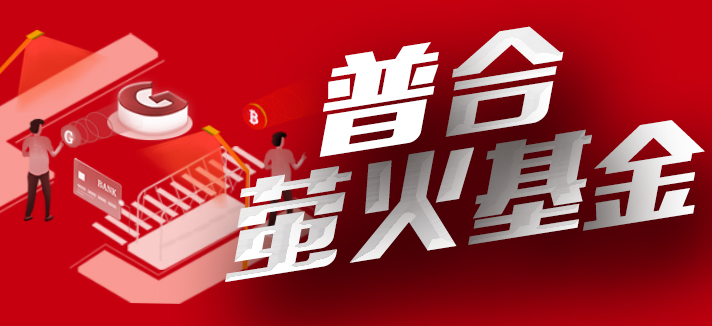 「合创资本」首发天使基金，培育下一轮经济增长风口！