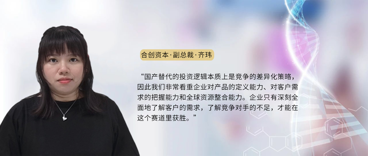 「合创资本」专注自己的码头，聚焦技术创新，做技术创业者的发掘者和支持者