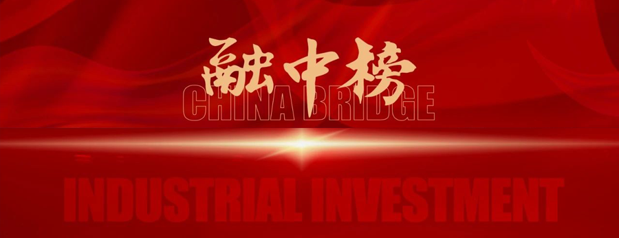 「合创资本」荣获融中“2022-2023年度中国集成电路与半导体领域最佳早期投资机构”